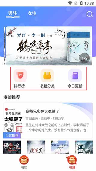 墨鱼小说APP下载最新版