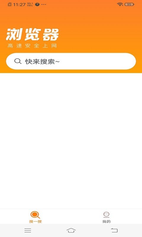 周周浏览器app下载