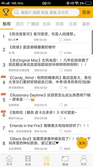 柚次元下载官方版APP