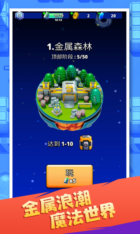 金属机器人英雄最新版