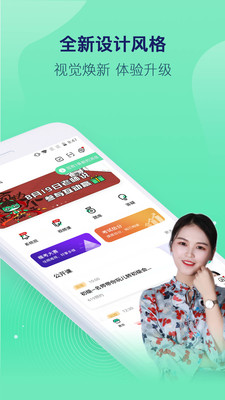 对啊课堂最新版本