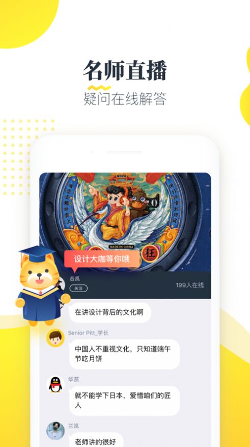 知蒙课堂最新版本