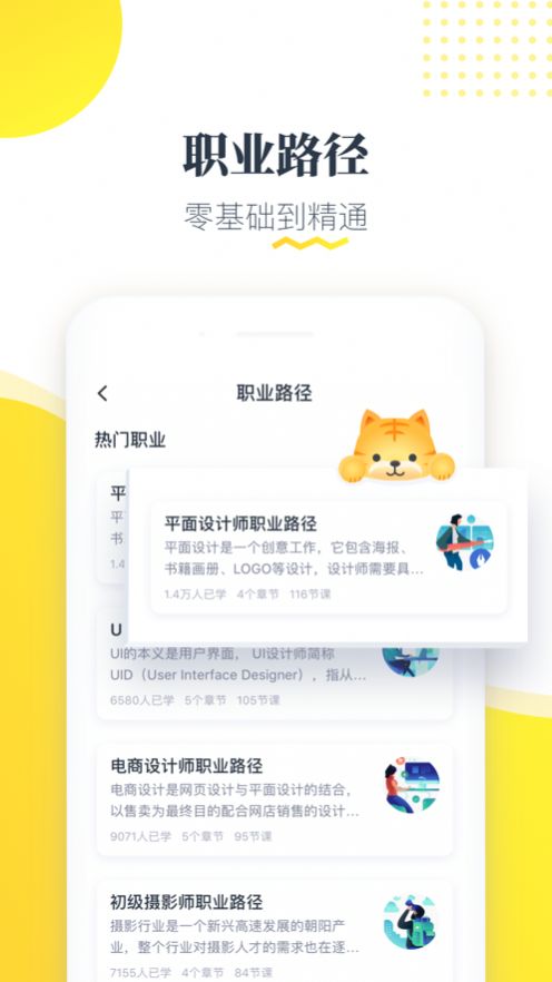 知蒙课堂最新版本