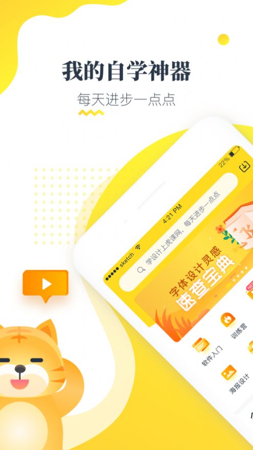 知蒙课堂app