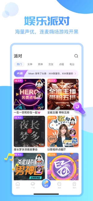 憨憨星球最新版本