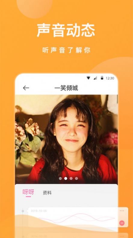 月伴湾交友平台
