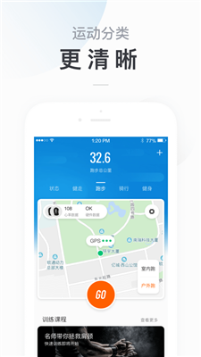 小米运动最新版本