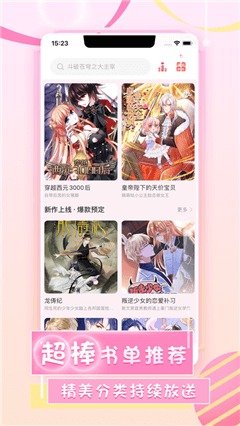 爱优漫官网版下载安装