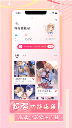 爱优漫官网版下载安装
