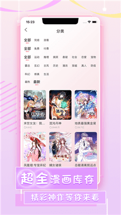 爱优漫官网版下载安装