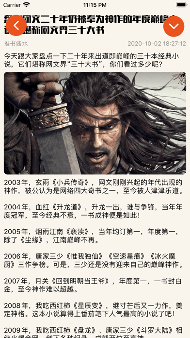 橘园小说社区最新版本