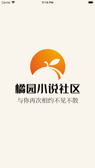 橘园小说社区最新版本