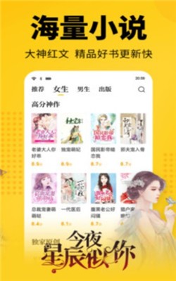 悦看书屋手机版