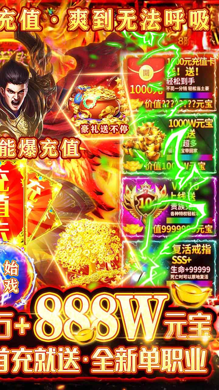 战神荣耀2021
