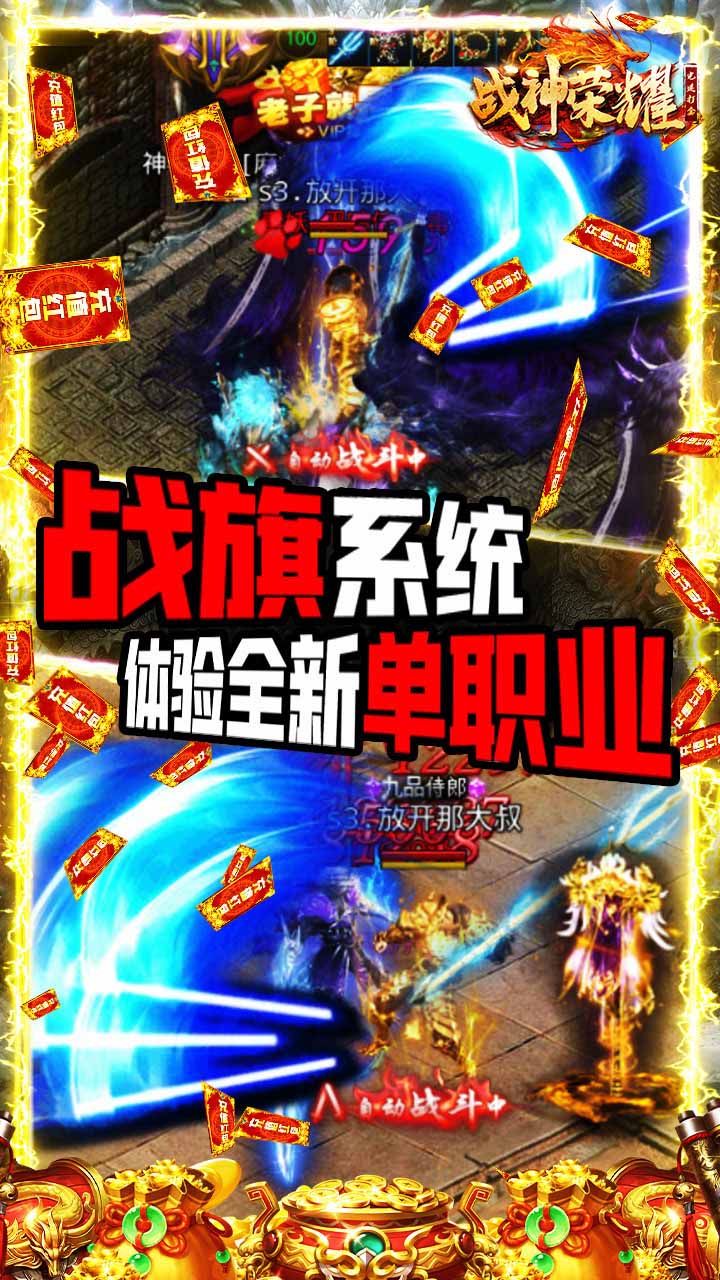 战神荣耀2021
