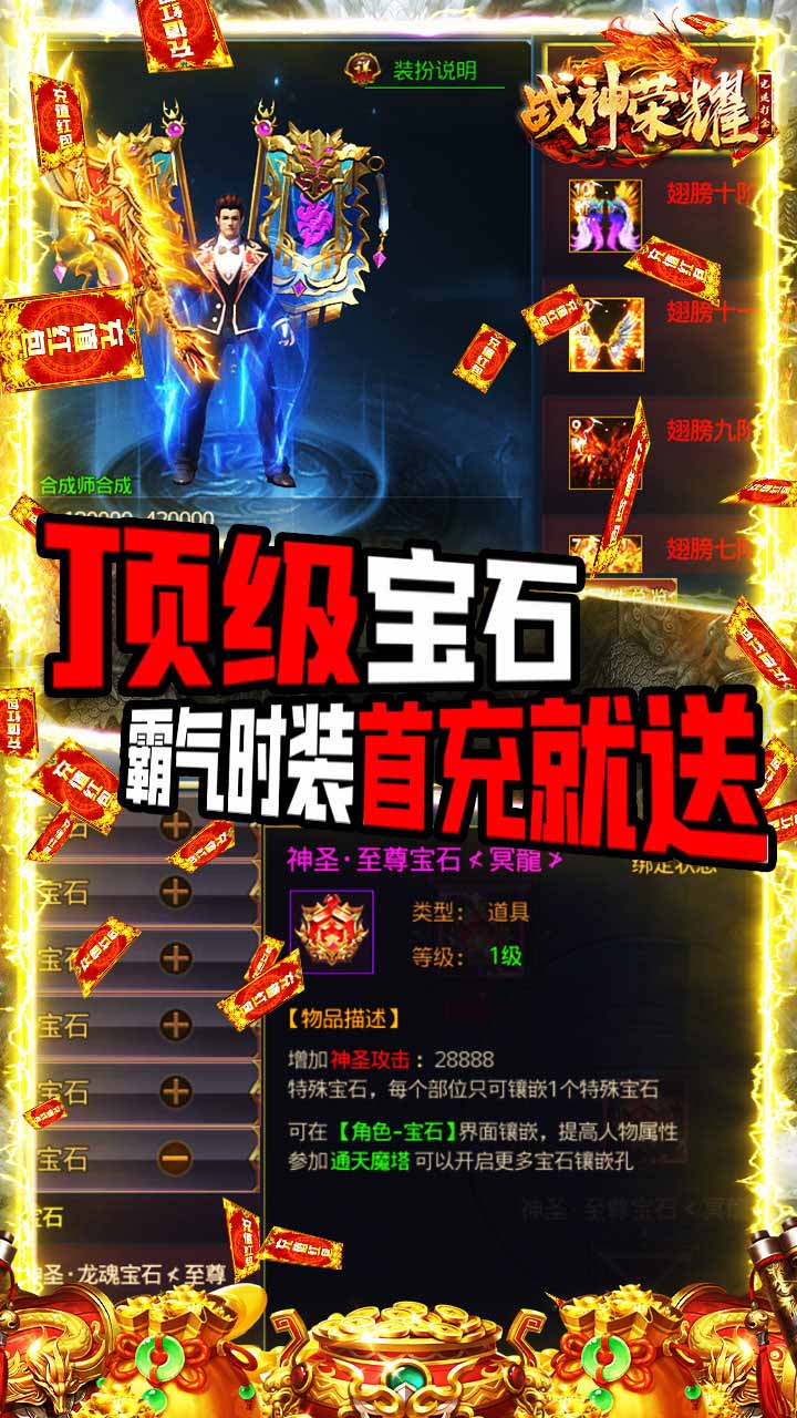 战神荣耀2021