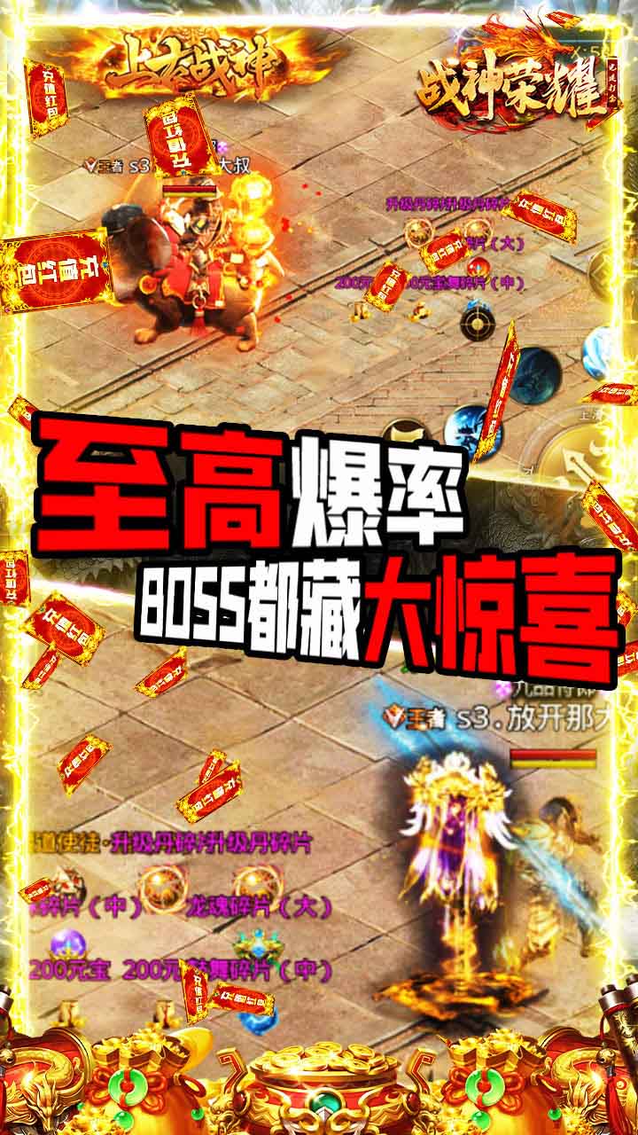 战神荣耀2021