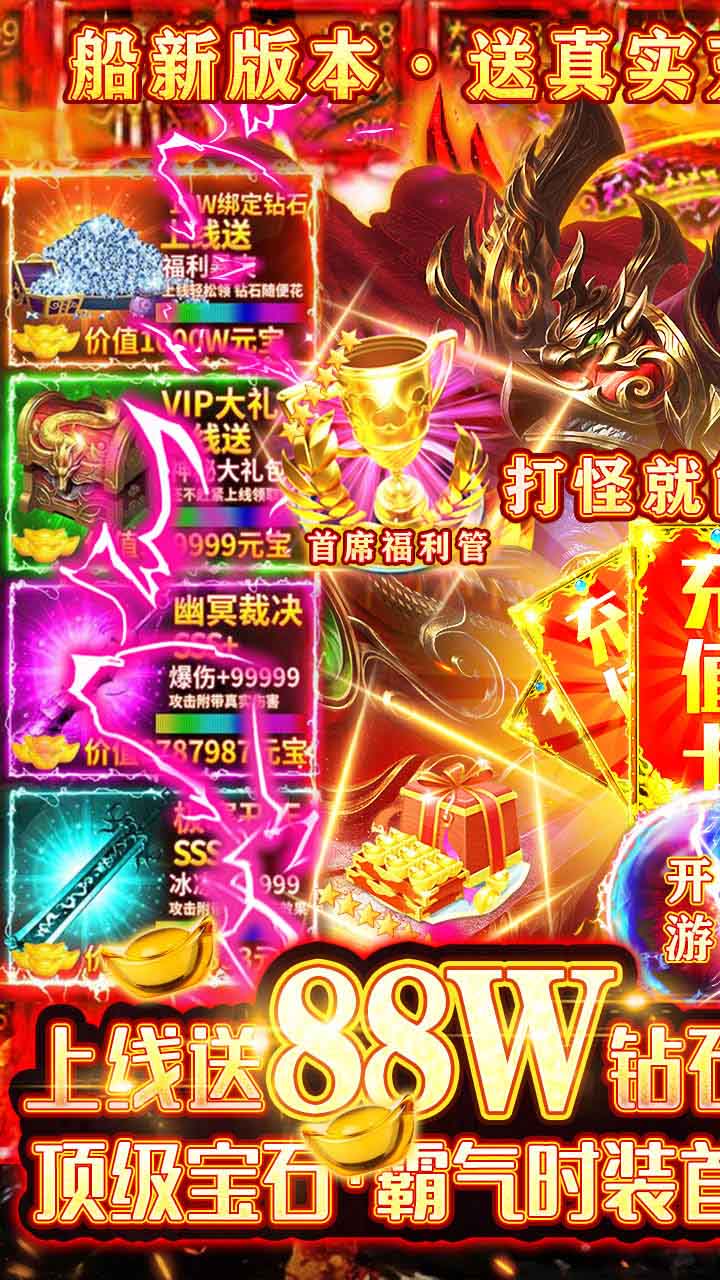 战神荣耀2021