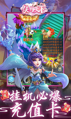 侠行天下2021