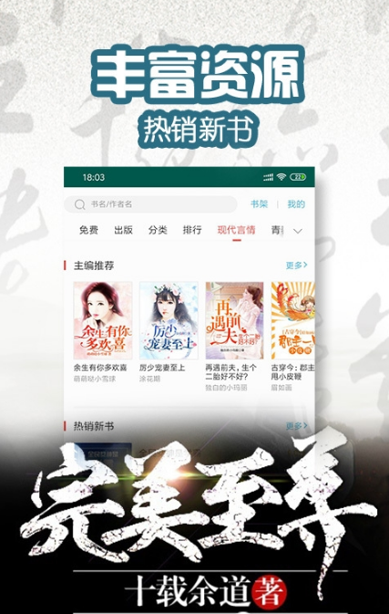 菠萝小说app下载