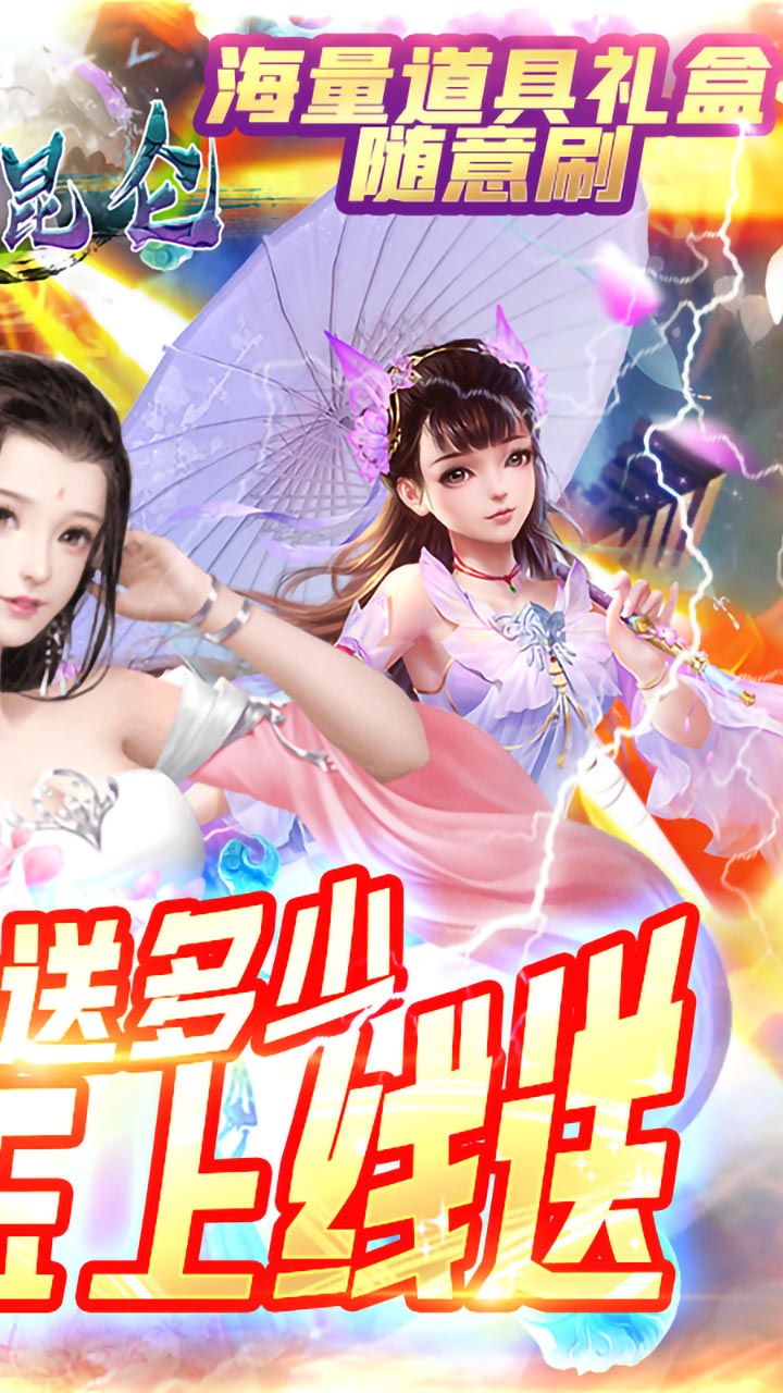 沧海昆仑2021