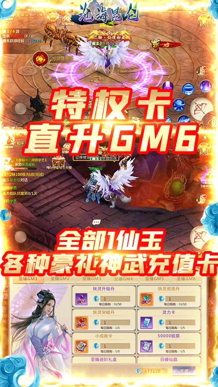 沧海昆仑2021