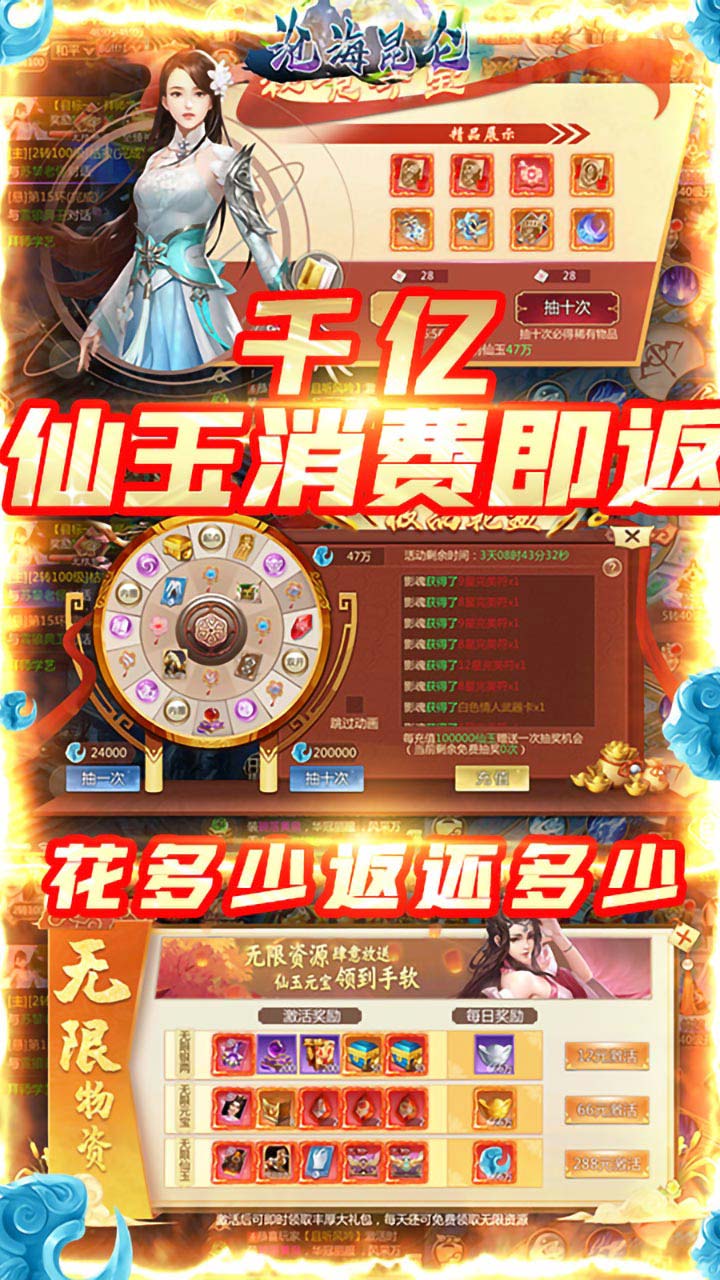 沧海昆仑2021