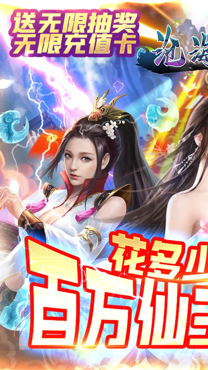 沧海昆仑2021