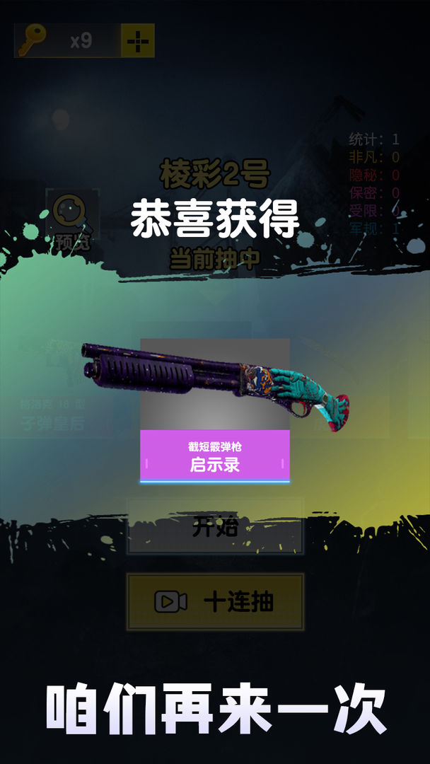 开箱模拟器网页