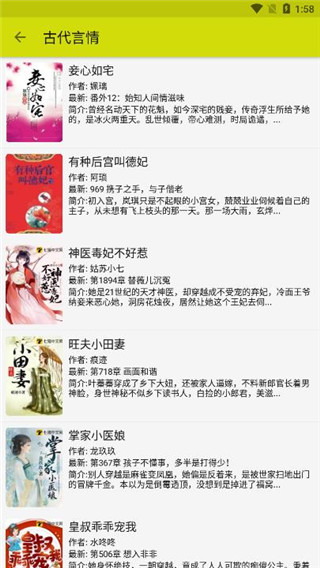 喵喵小说官方版正版