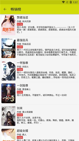 喵喵小说官方版正版
