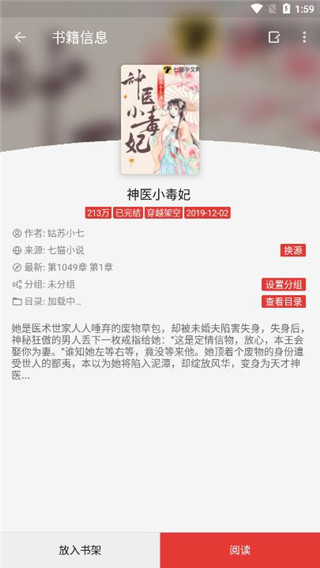 喵喵小说官方版正版