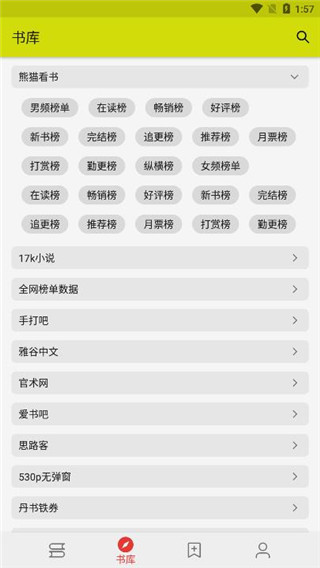 喵喵小说官方版正版