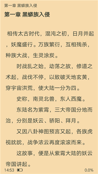 奇阅读书免费阅读下载