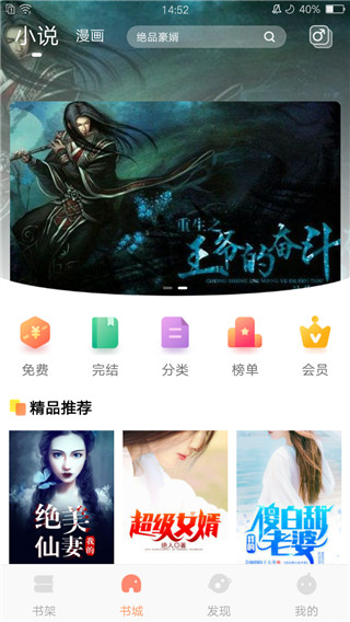 奇阅读书免费阅读下载