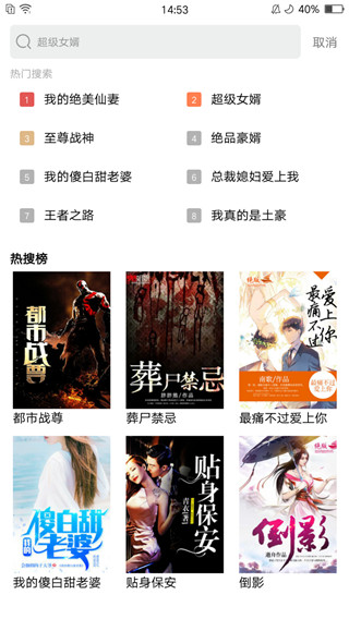 奇阅读书免费阅读下载