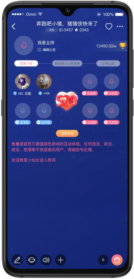 气泡语音APP下载苹果