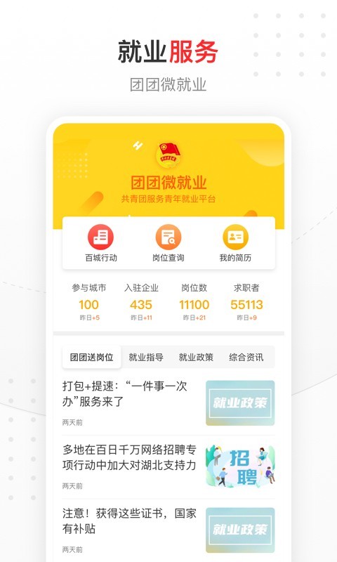 中国青年报电子版