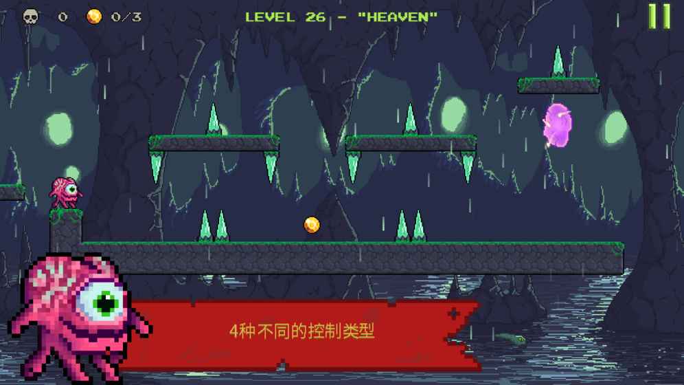 怪物逃跑手游