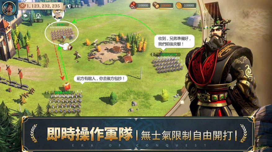 征服纪元先行版