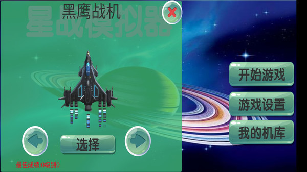 星球毁灭王下载