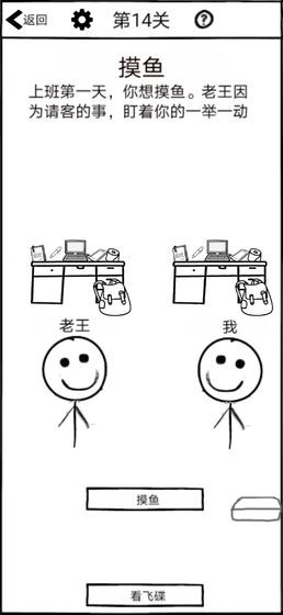 不正经的员工29