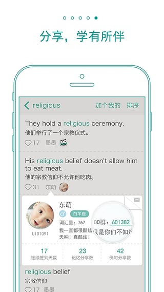 墨墨背单词2021百度云