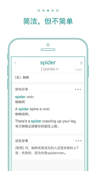 墨墨背单词2021百度云