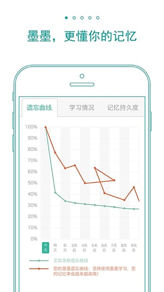 墨墨背单词2021百度云