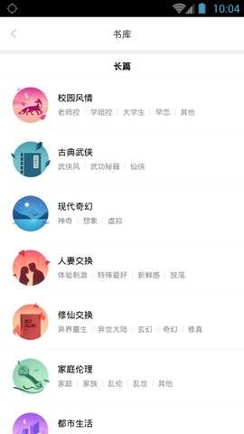 嘿嘿连载APP官网版下载安卓版