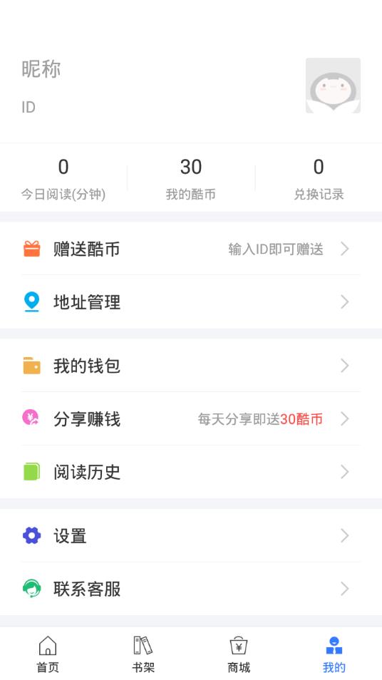酷搜看书排行榜