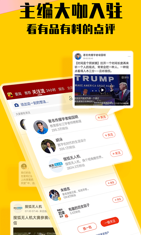 搜狐新闻app官方版下载