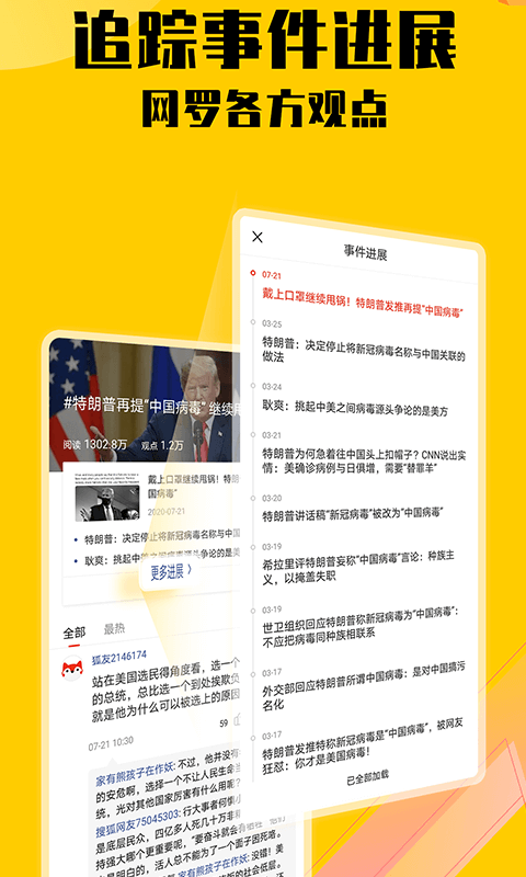搜狐新闻app官方版下载