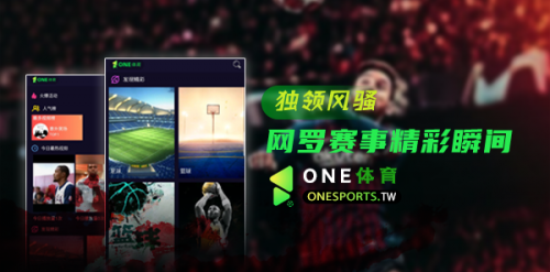 ONE体育短视频